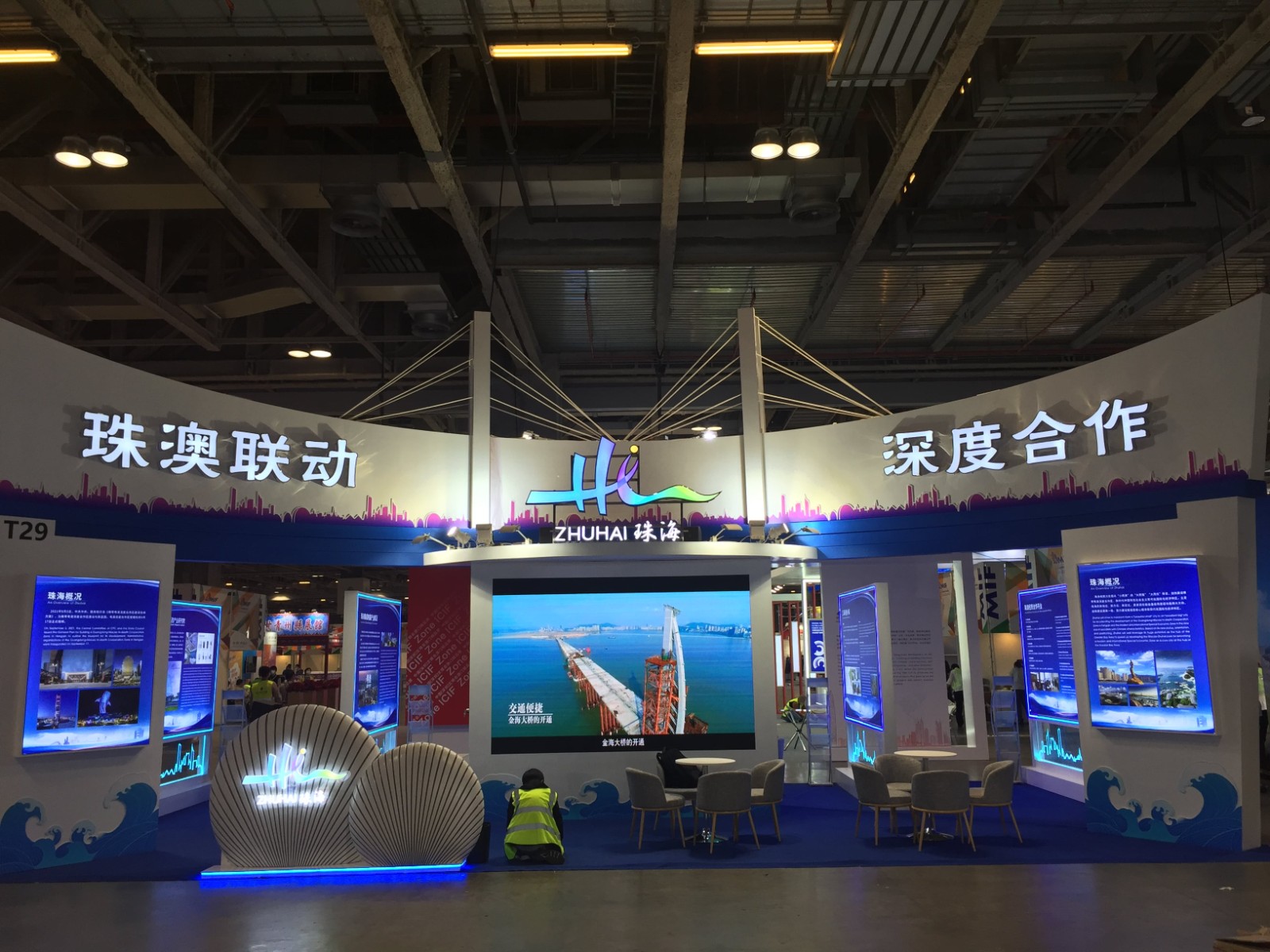  第二十六屆澳門國際貿易投資展覽會（第26屆MIF）